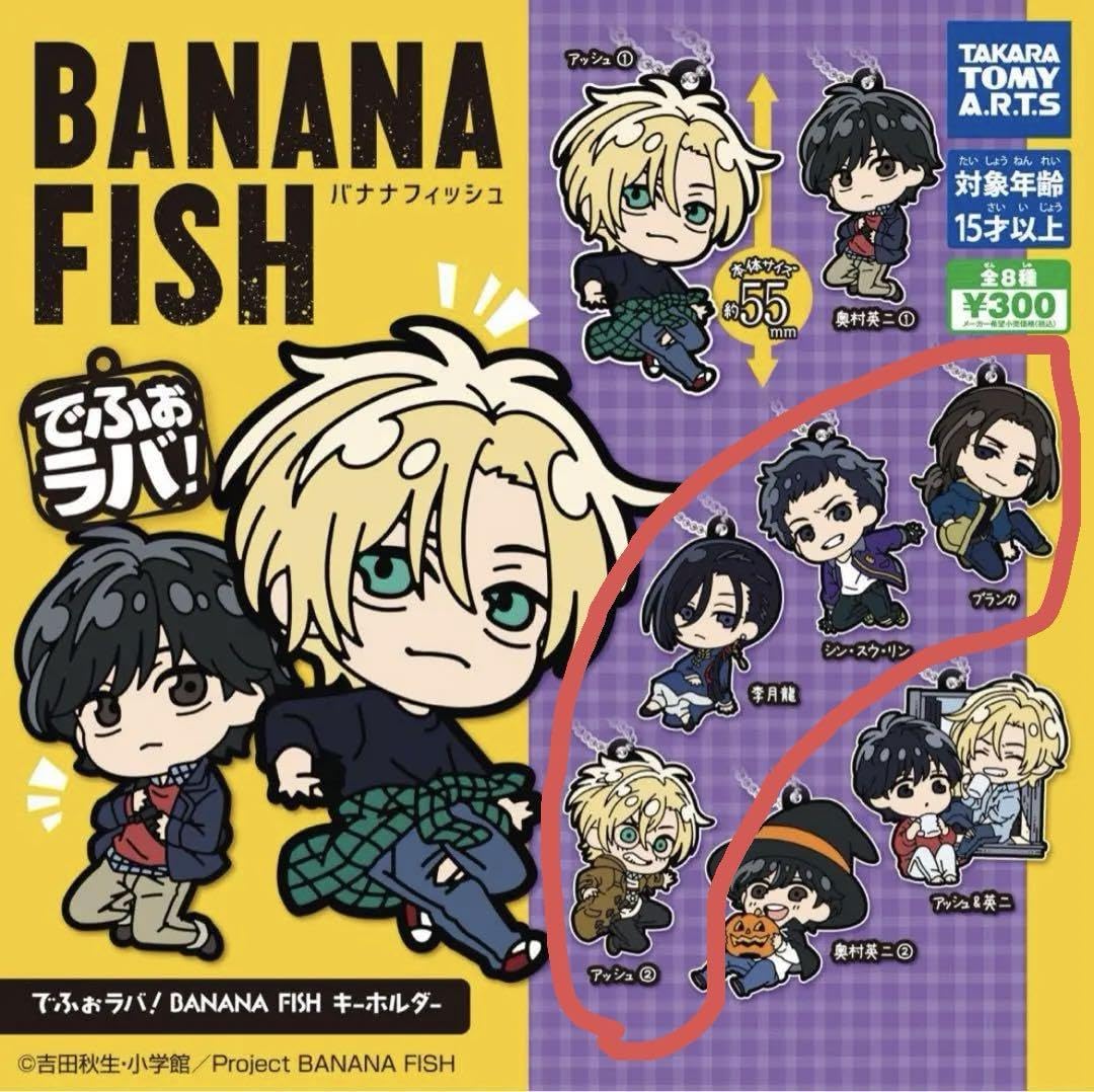 バナナフィッシュ　ラバスト　アクセサリー　ブレスレット　BANANA FISH Amazon.co.jp: BANANAFISH（バナナフィッシュ）でふぉらば ラバー